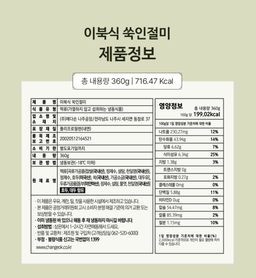 [창억떡] 이북식 쑥 인절미 Mugwort Cowpea injeolmi 360g