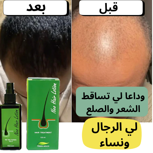 New hear-lotion 