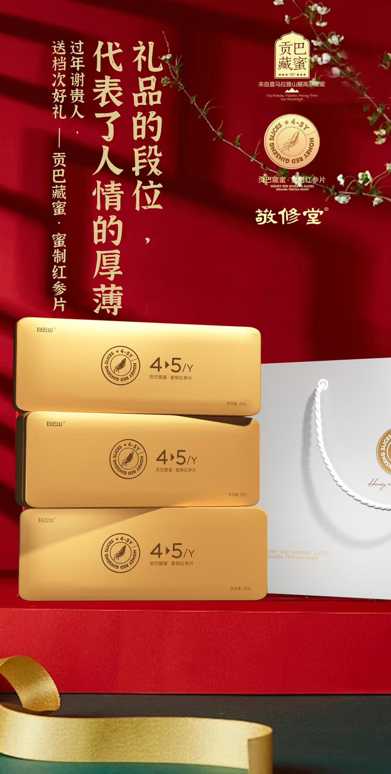 Honey-Infused Red Ginseng Slices | Jiujigong Plus+ Singapore_2