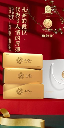 Honey-Infused Red Ginseng Slices | Jiujigong Plus+ Singapore