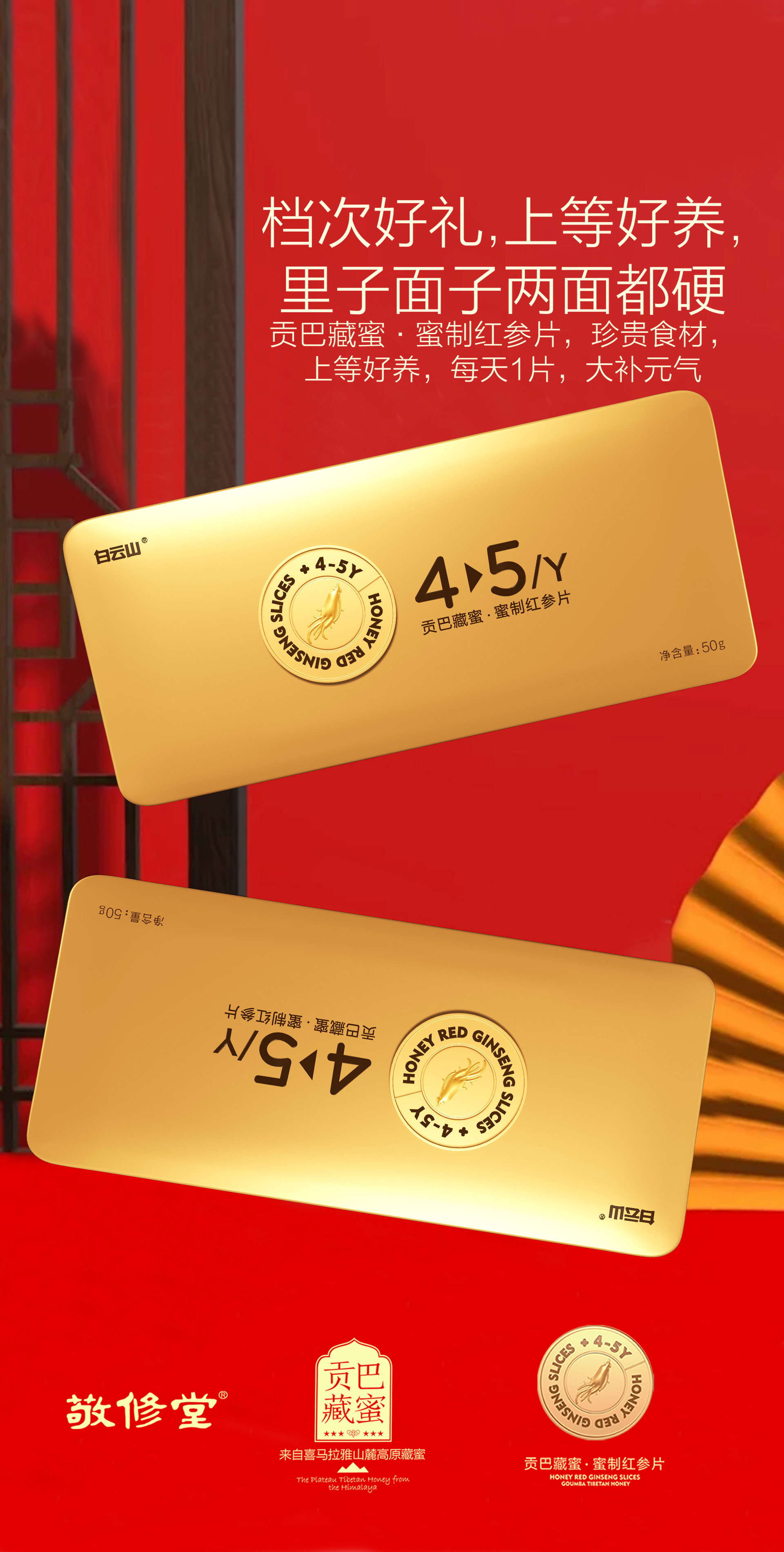 Honey-Infused Red Ginseng Slices | Jiujigong Plus+ Singapore_1