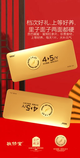 Honey-Infused Red Ginseng Slices | Jiujigong Plus+ Singapore
