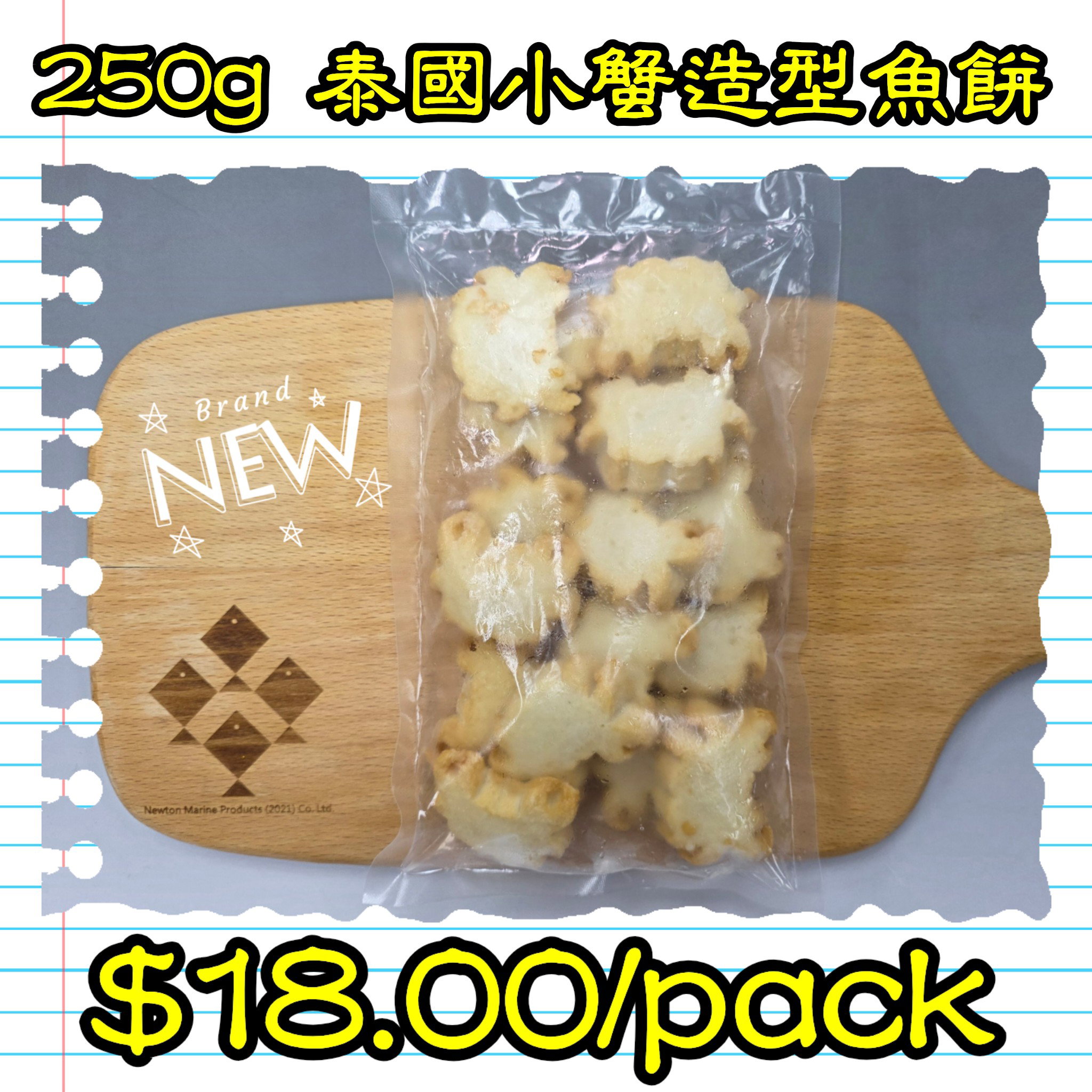250g 泰國小蟹造型魚餅_0