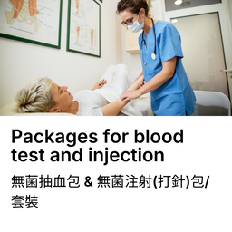 醫療產品