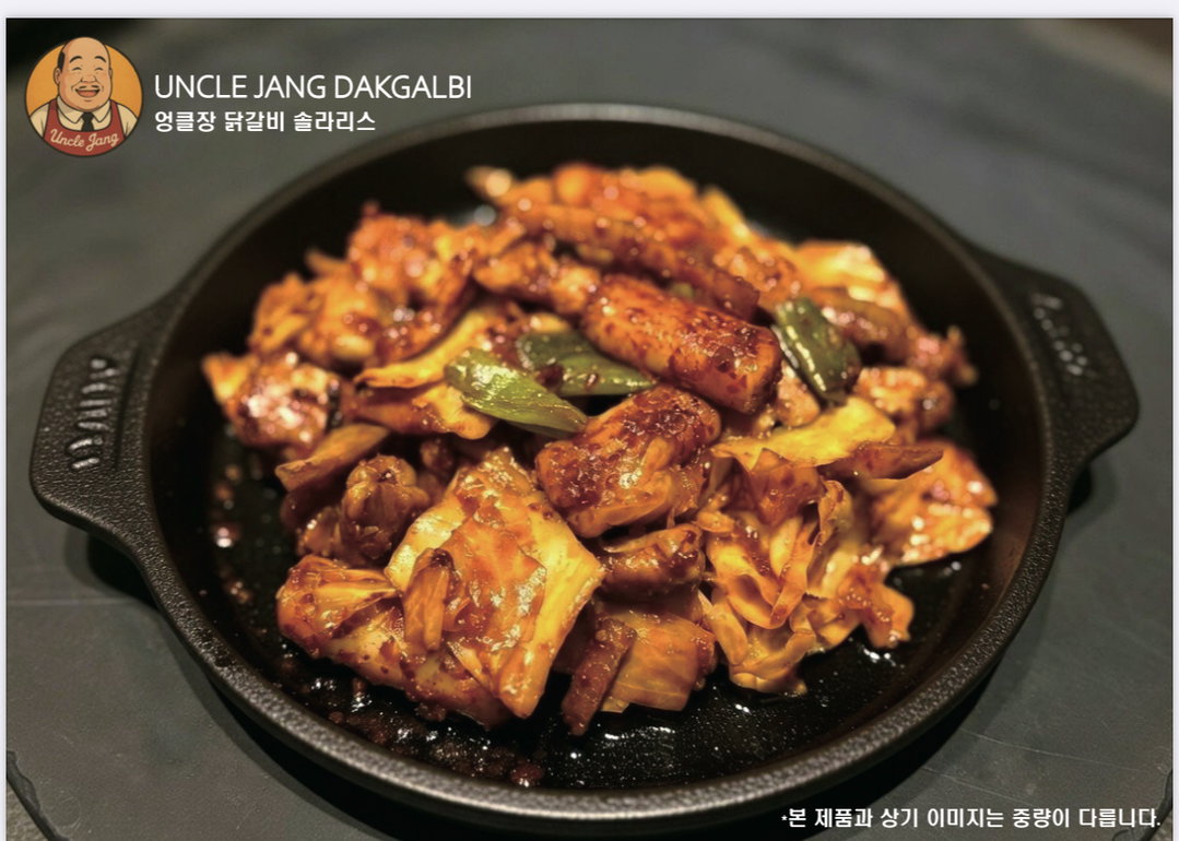 오리지널 닭갈비 2인분(비조리) Dakgalbi 2pax