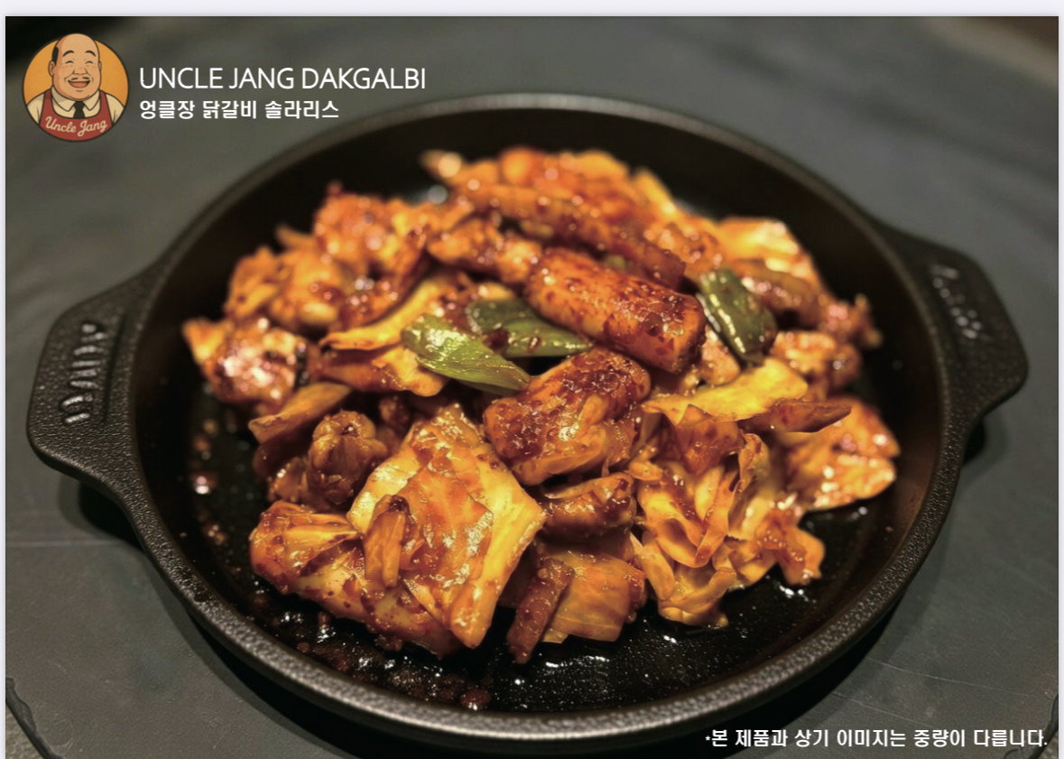 오리지널 닭갈비 2인분(비조리) Dakgalbi 2pax_0