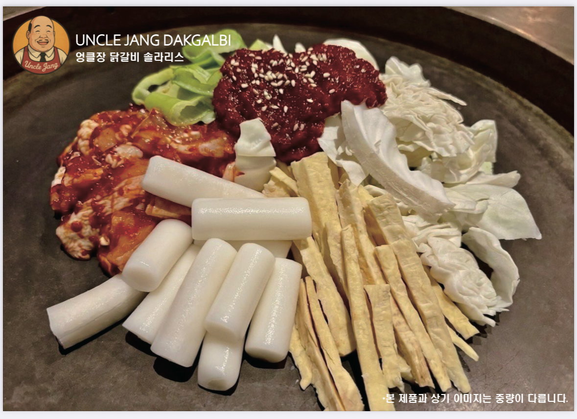오리지널 닭갈비 2인분(비조리) Dakgalbi 2pax_1