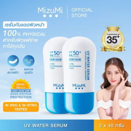 Mizumi💙 กันแดด แบบซอง 