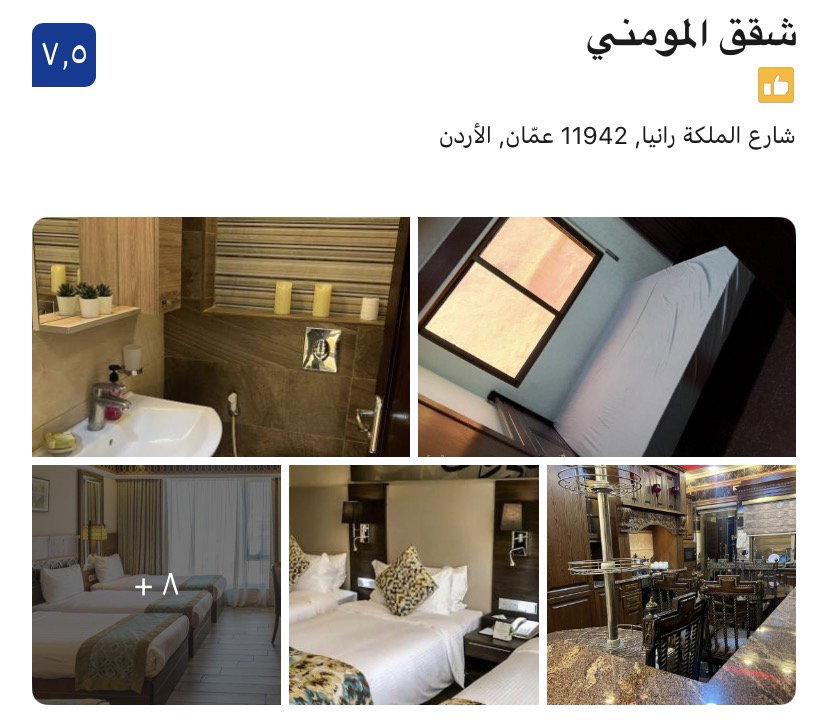 شقق المومني_0