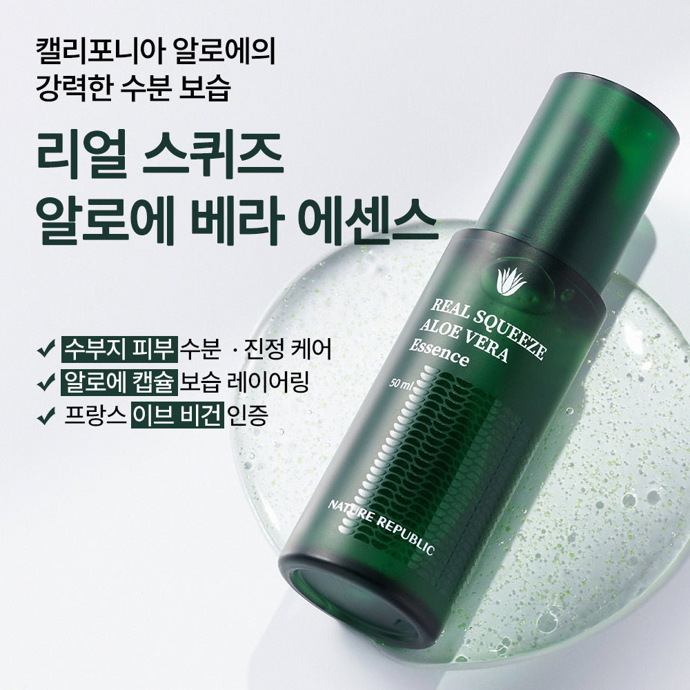 Real Squeeze Aloe Vera Essence_1