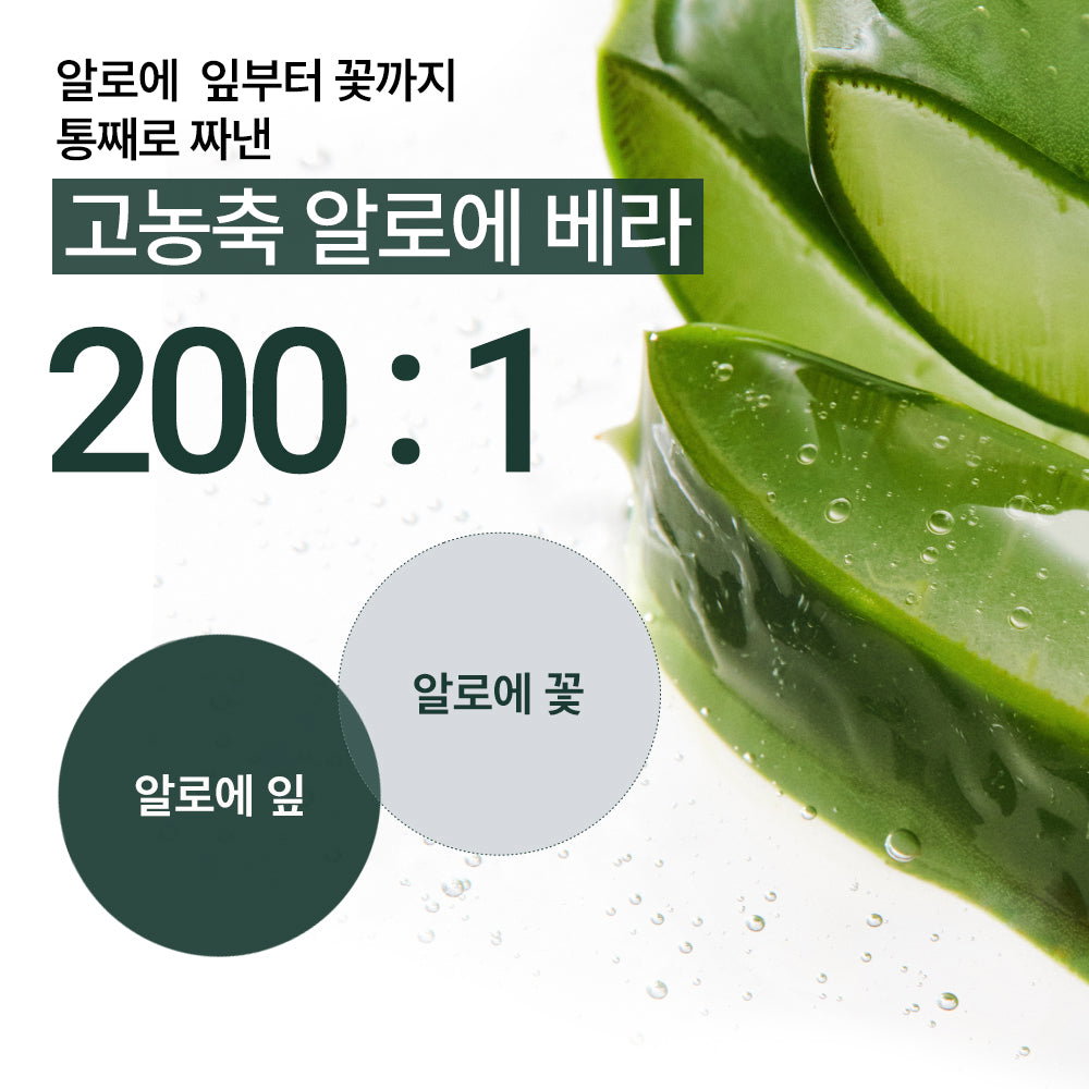 Real Squeeze Aloe Vera Essence_2