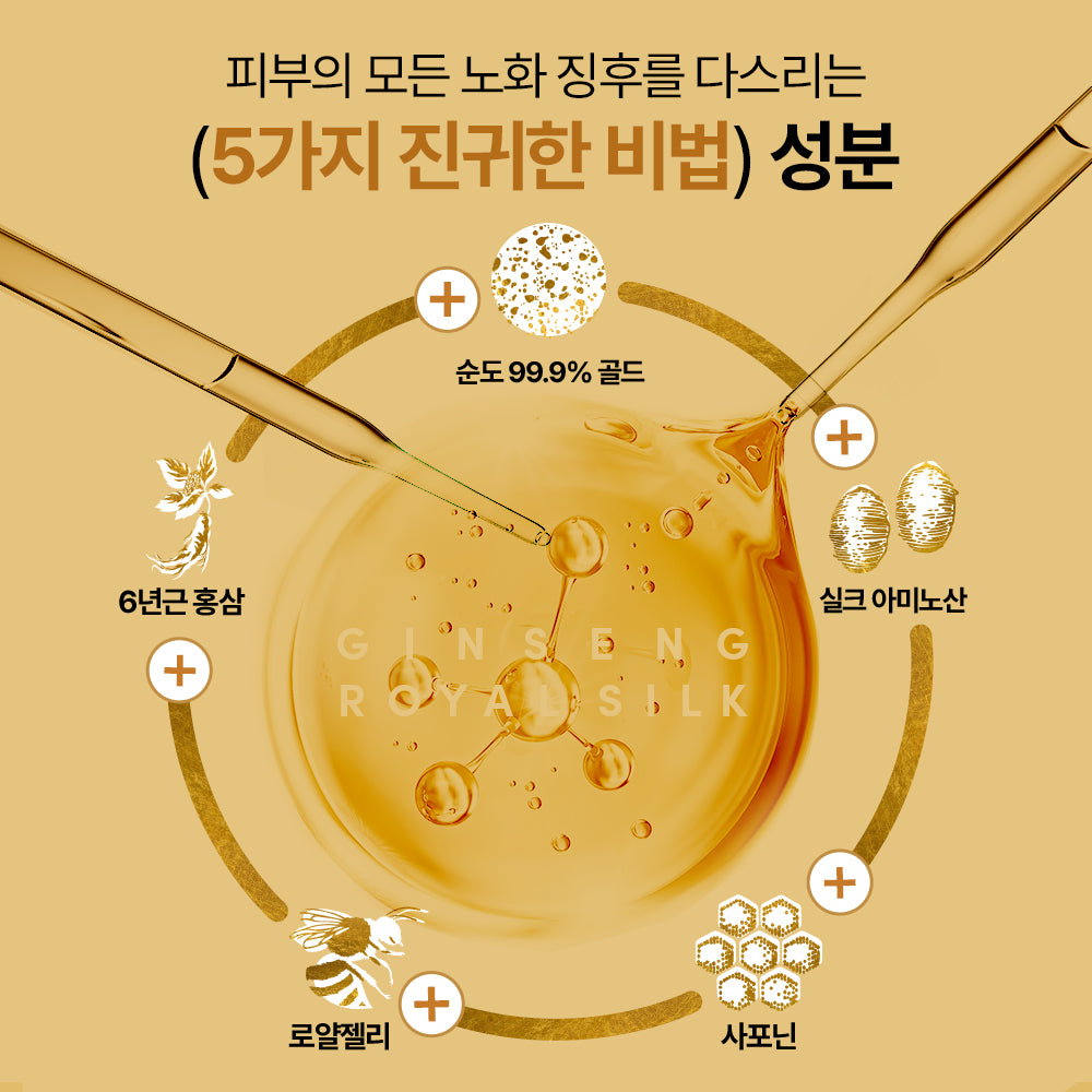 GINSENG ROYAL SILK TONER_2