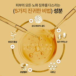 GINSENG ROYAL SILK TONER