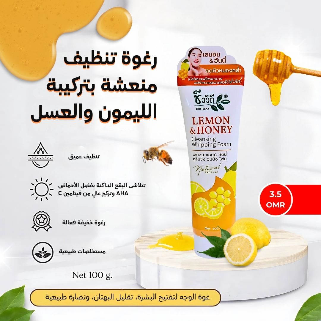 غسول رغوي بالليمون والعسل للبشرة الدهنية والمختلطة 
  Chivavithi Lemon & Honey Cleansing Whipping Foam

_2