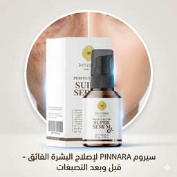 سوبر سيروم ليلي لفك التصبغات وتصغير المسام 
Pinnara Super Serum Perfect Repair