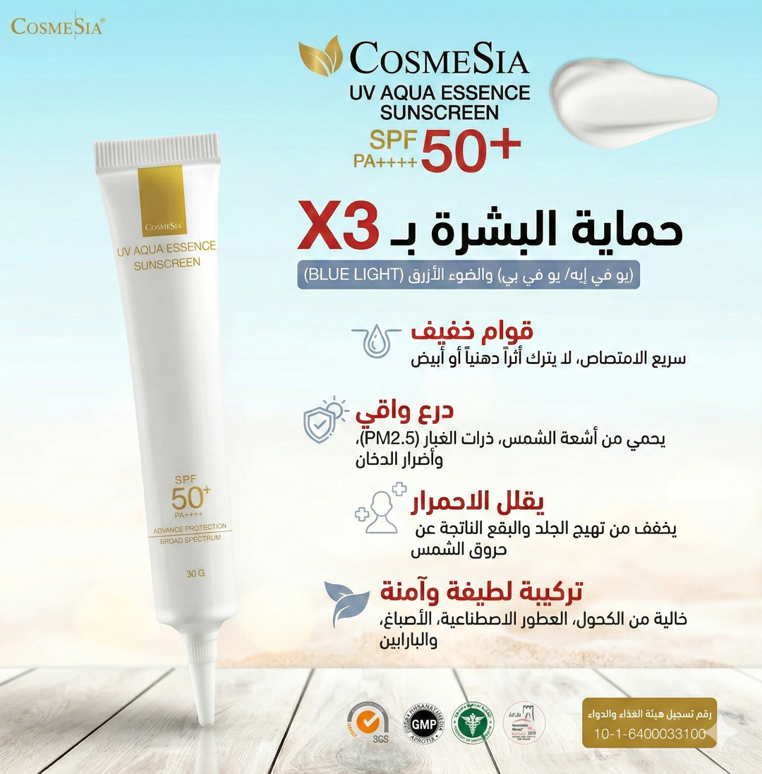واقي شمس بخلاصة الأزهار شفاف بدون لون  
 UV Aqua Essence Sunscreen SPF 50 + Cosmesia