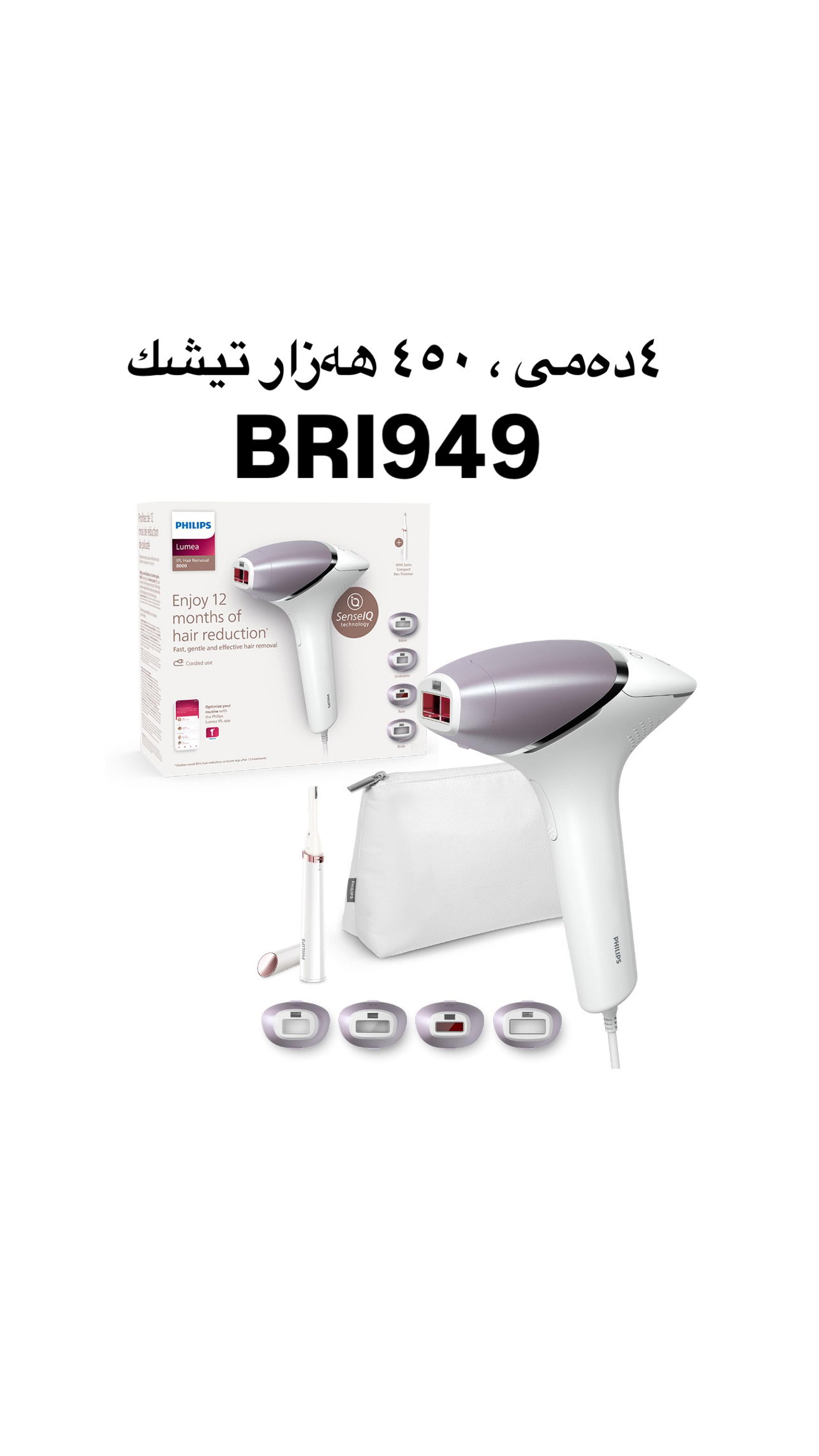  لیزەری فیلیپس٤٥٠هەزار تیشک _4