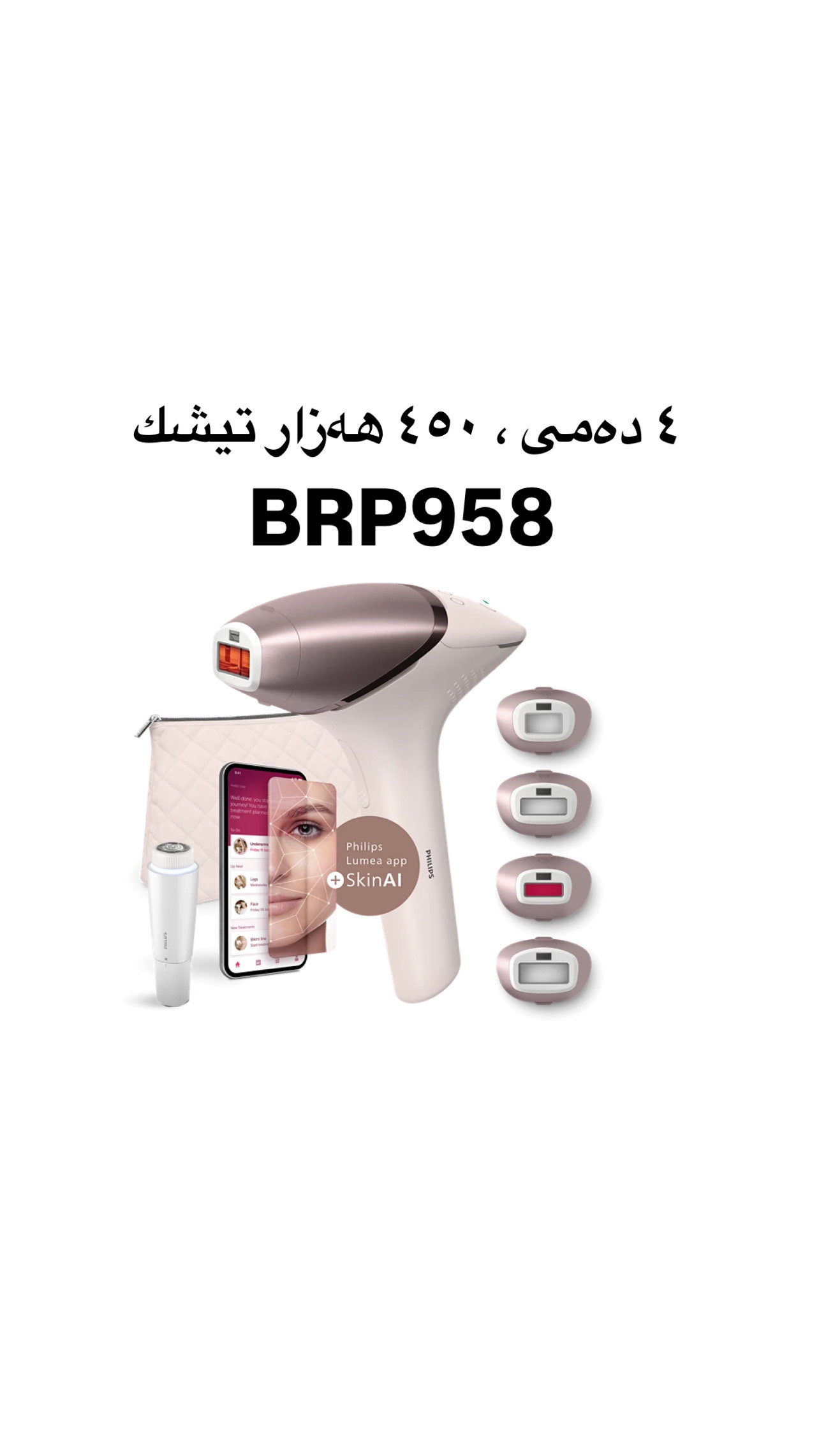  لیزەری فیلیپس٤٥٠هەزار تیشک _3