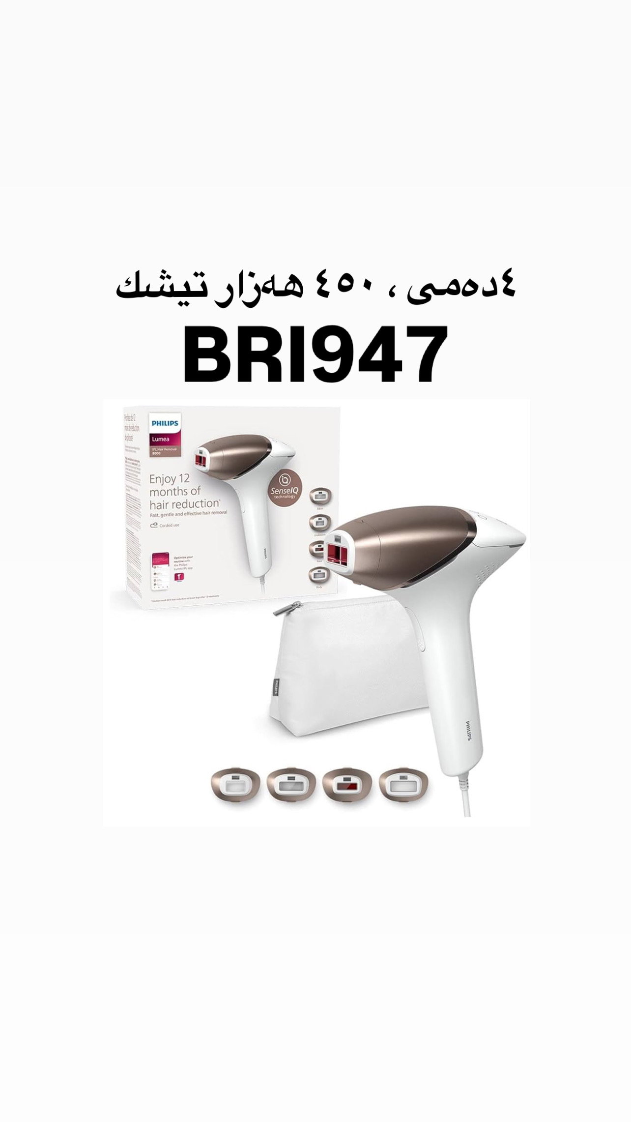  لیزەری فیلیپس٤٥٠هەزار تیشک _5