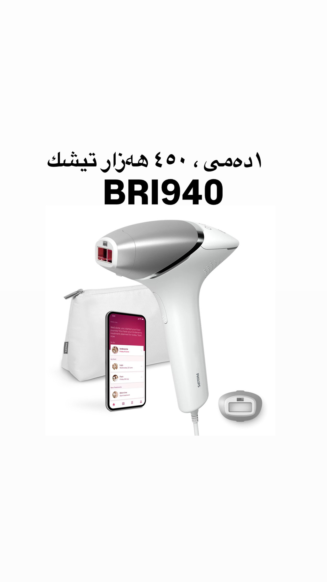  لیزەری فیلیپس٤٥٠هەزار تیشک _6
