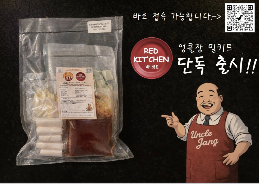 오리지널 닭갈비 2인분(비조리) Dakgalbi 2pax_2