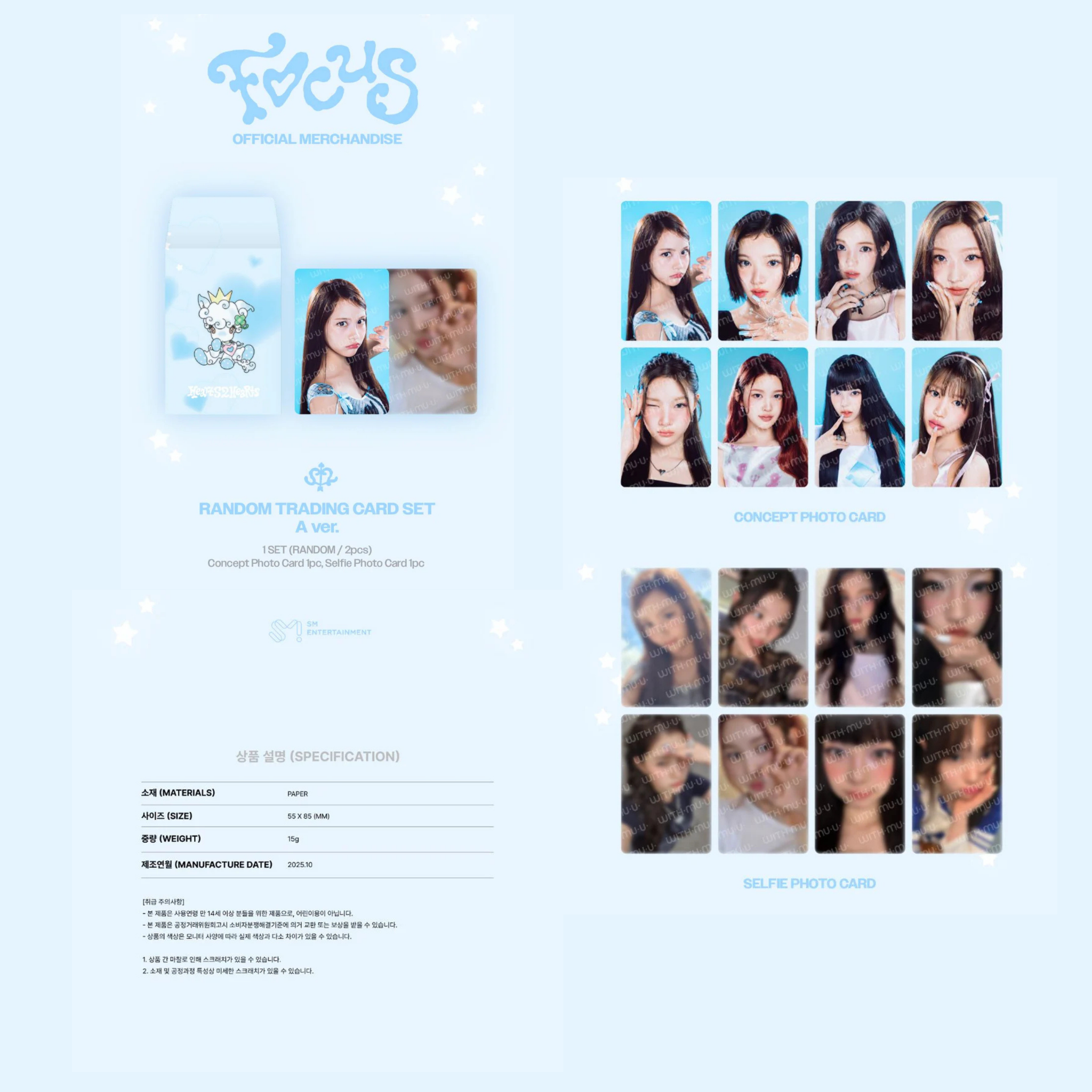 HEARTS2HEARTS - Random Trading Card SET (FOCUS OFFICIAL MD) A Ver._1