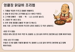 오리지널 닭갈비 2인분(비조리) Dakgalbi 2pax