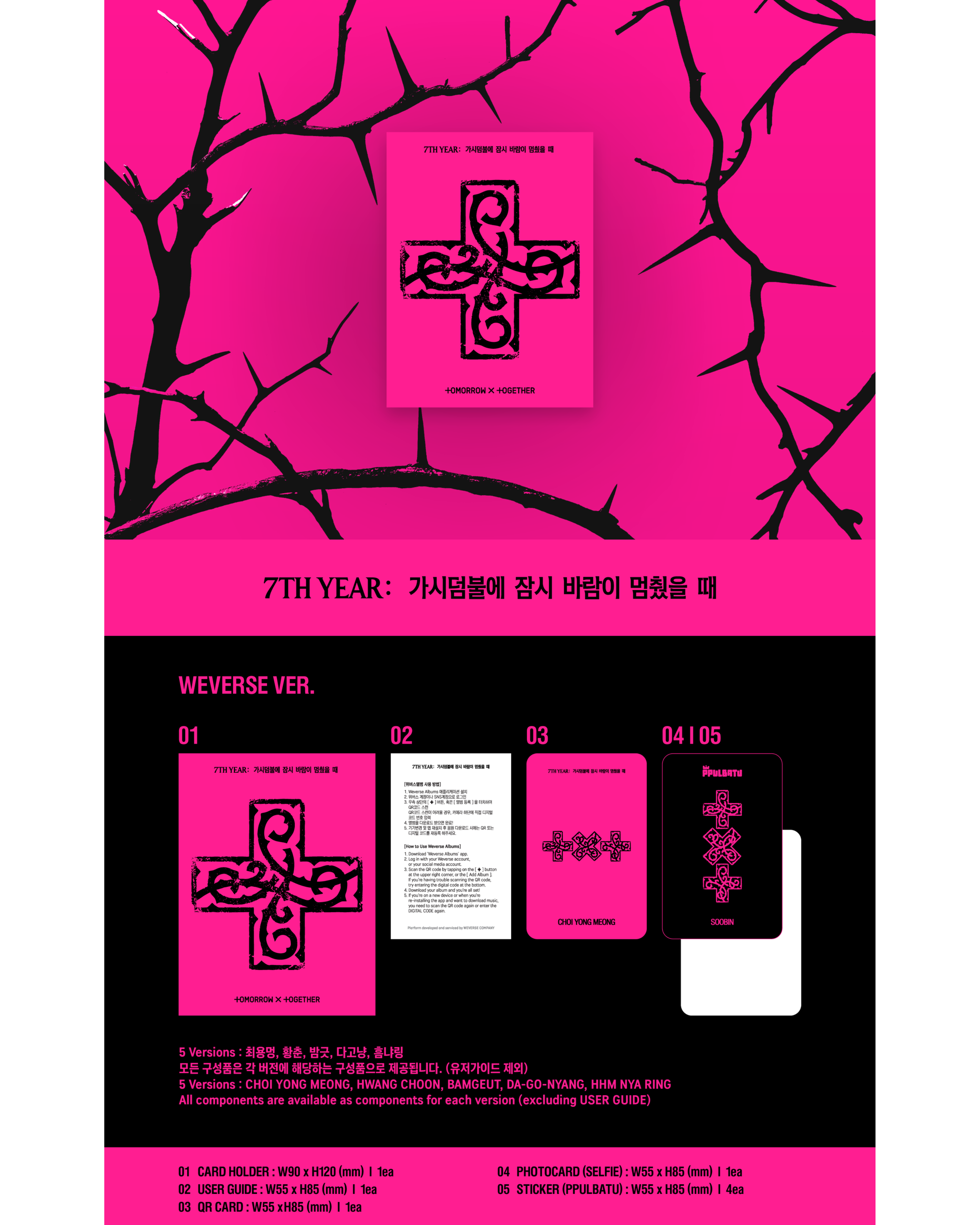 TOMORROW X TOGETHER "7TH YEAR: A Moment of Stillness in the Thorns_4