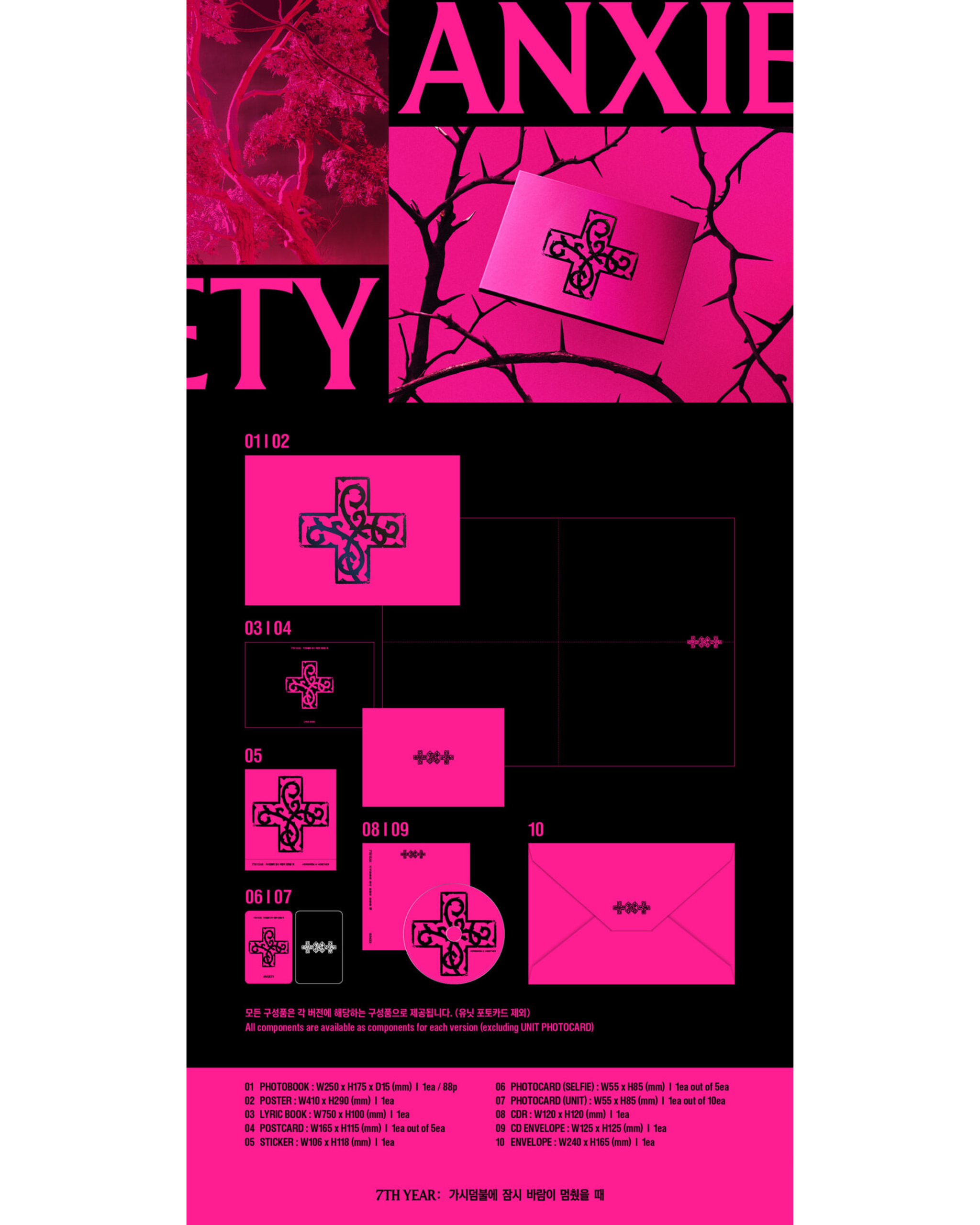 TOMORROW X TOGETHER "7TH YEAR: A Moment of Stillness in the Thorns_2