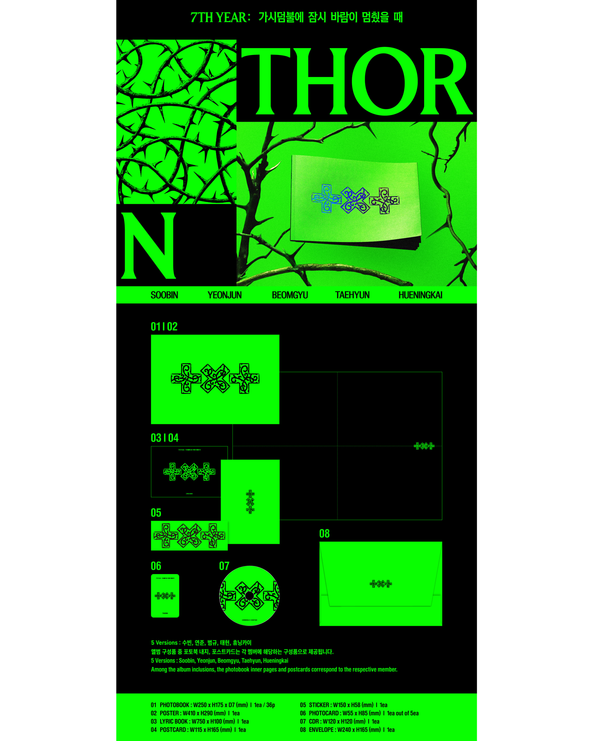 TOMORROW X TOGETHER "7TH YEAR: A Moment of Stillness in the Thorns_3