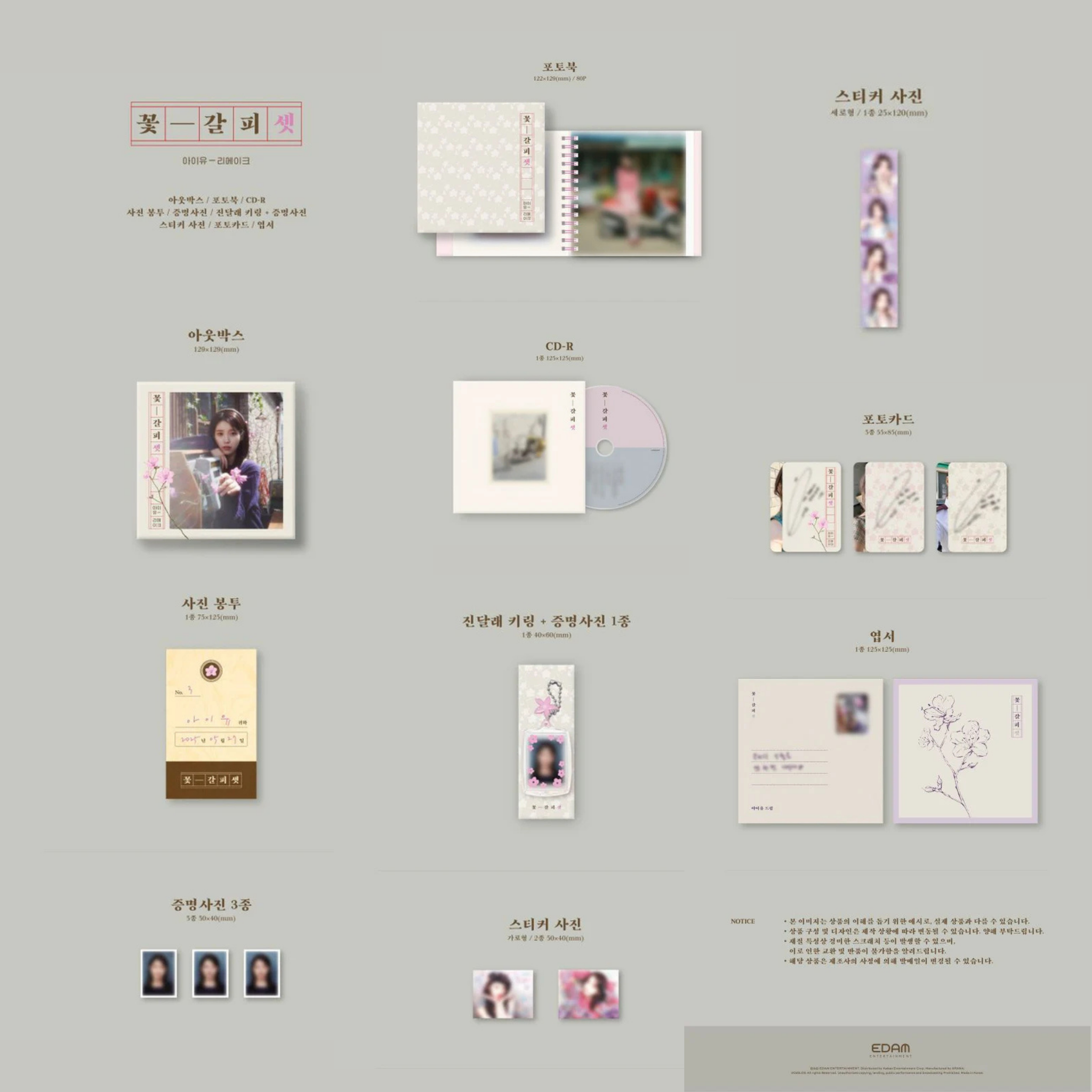 IU - Remake Album [KKOTGALPI 3] <A FLOWER BOOKMARK 3> _1