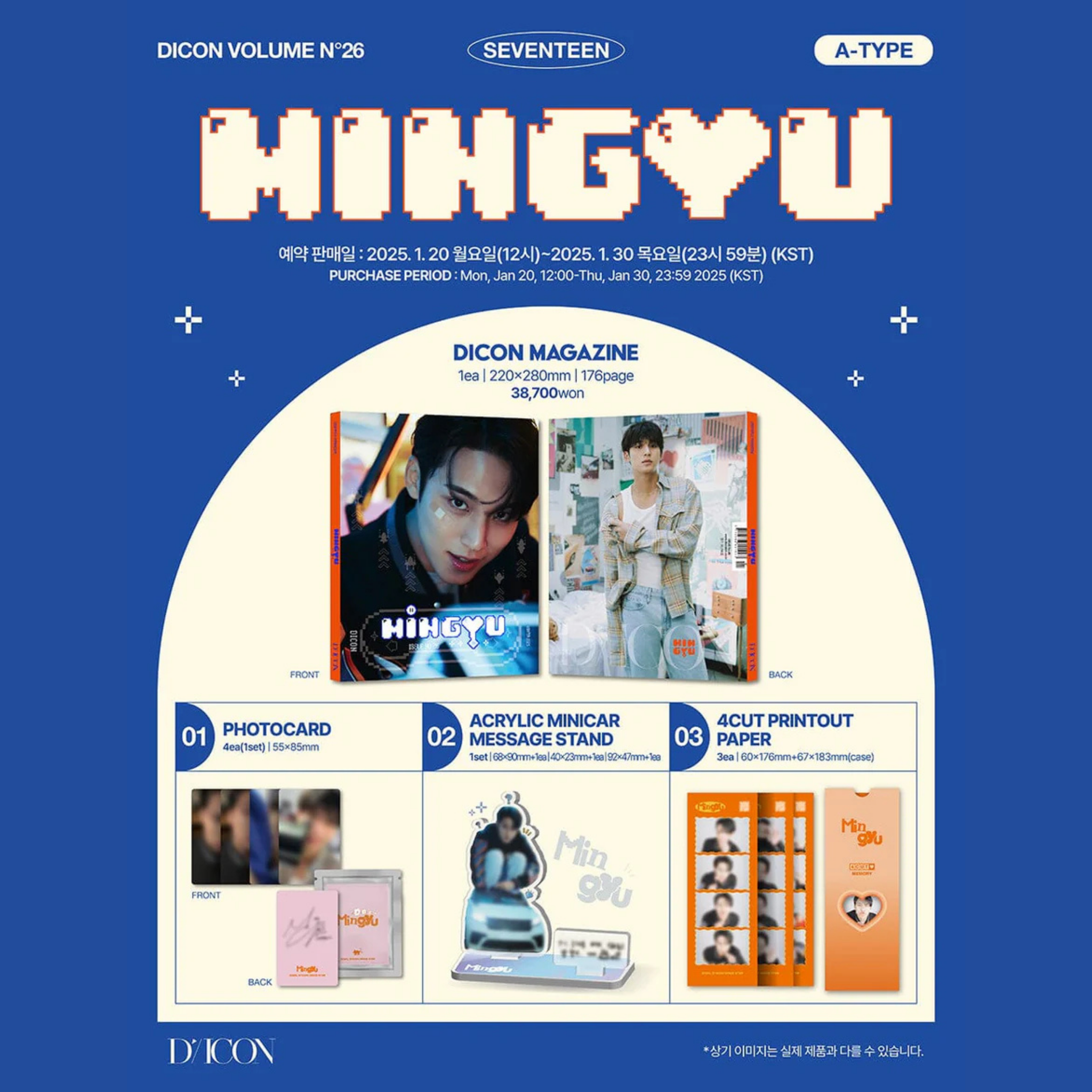 WONWOO & MINGYU (SEVENTEEN) - DICON (ISSUE N°26 WINTER 2025)_1