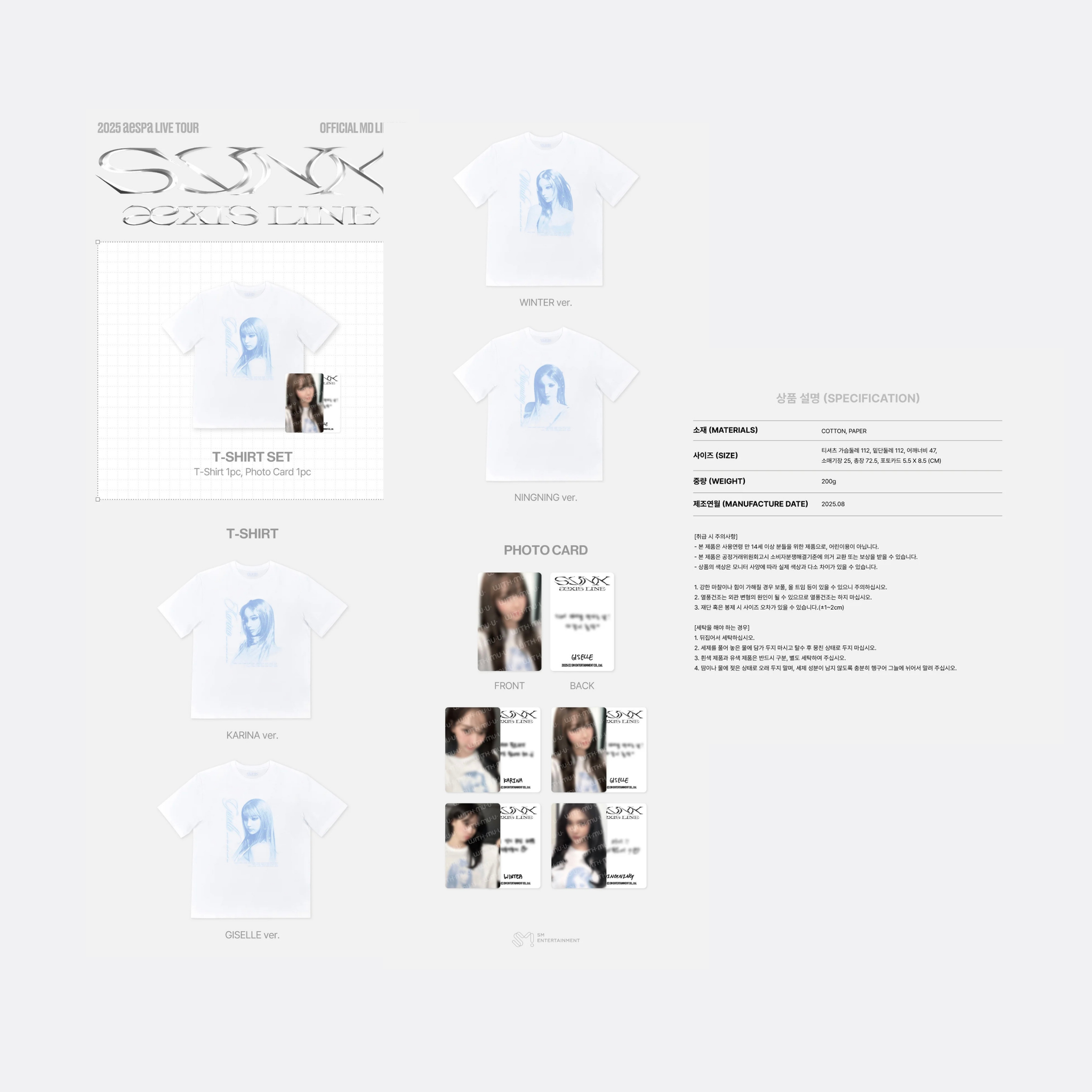 aespa - T-Shirt Set [2025 aespa Live Tour 'SYNK : aeXIS LINE' Official MD]_1