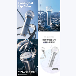 aespa - Fansignal Lip Balm