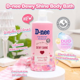 D-Nee สบู่อาบน้ำ 👶⭐️💗