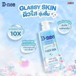 D-Nee สบู่อาบน้ำ 👶⭐️💗