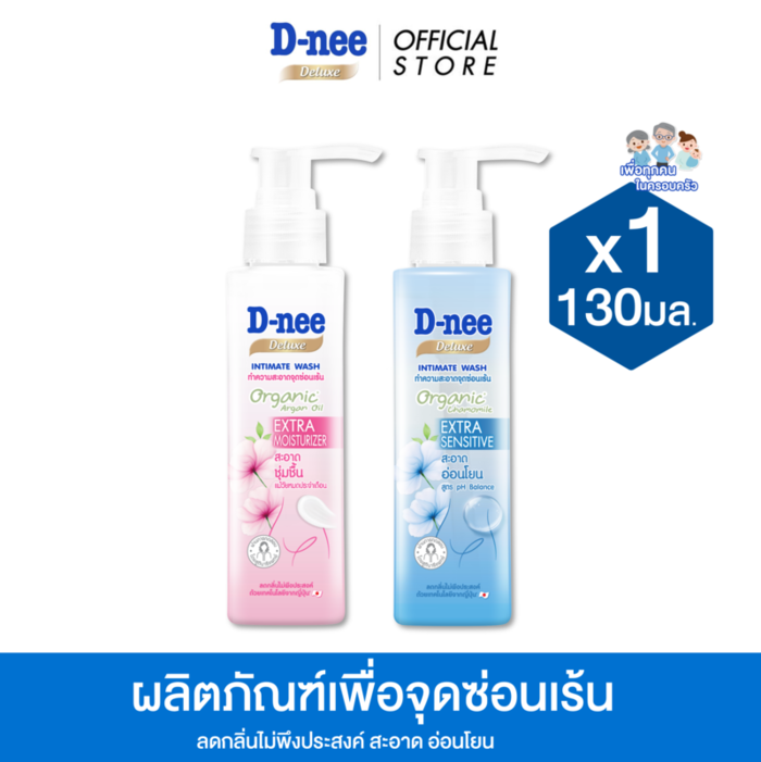 D-nee 👼🏻ผลิตภัณฑ์เพื่อจุดซ่อนเร้น อินทิเมท วอช 130 มล.