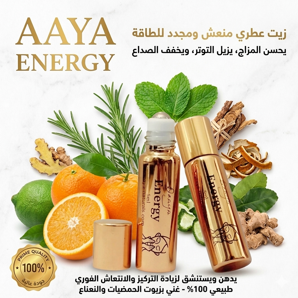 زيت أرايا العطري تأثير الطاقة (أزهار الحمضيات)
 Araya Energy Natural Cooling Oil