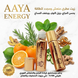 زيت أرايا العطري تأثير الطاقة (أزهار الحمضيات)
 Araya Energy Natural Cooling Oil