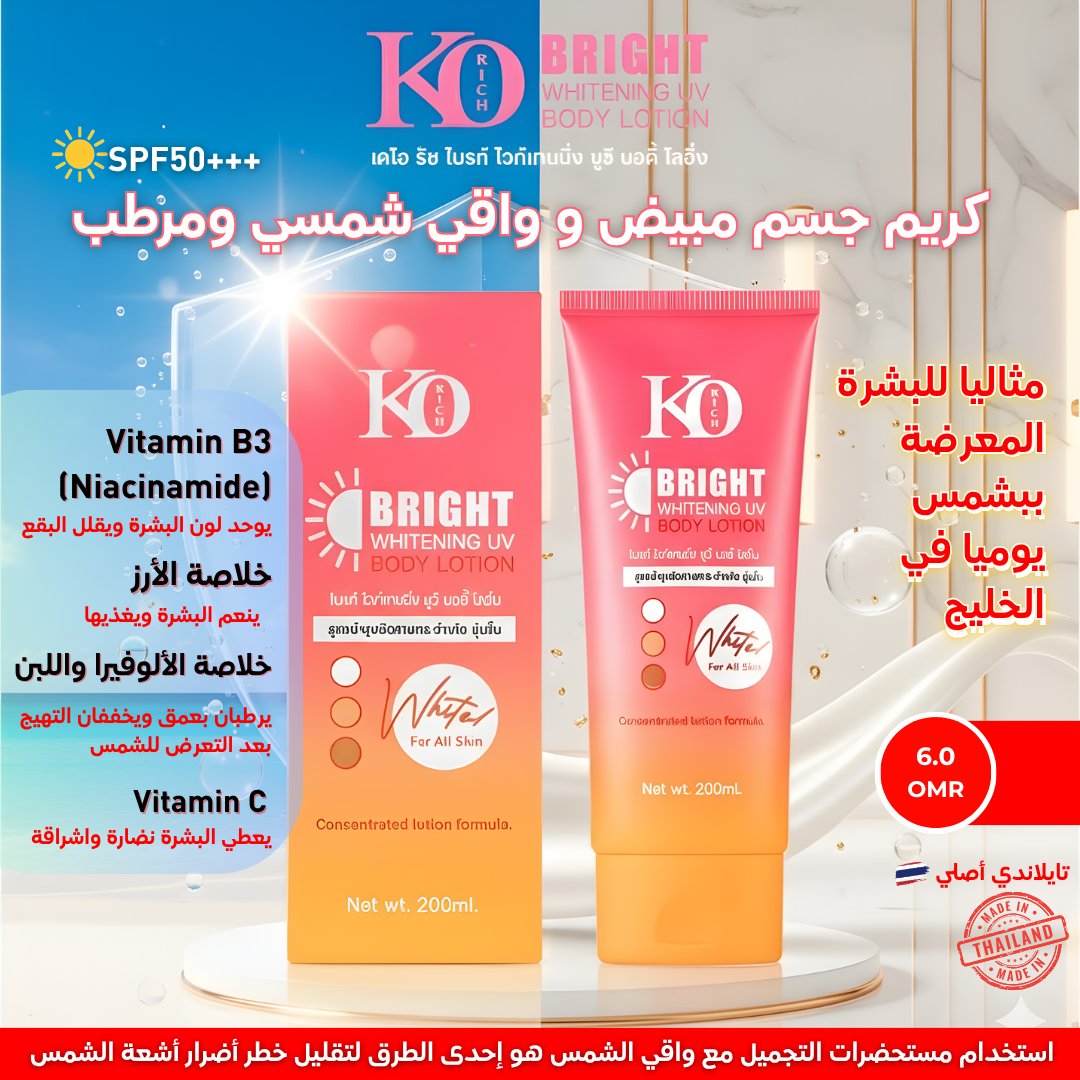 كريم لوشن ومبيض وواقي شمسي عالي الحماية (للجسم) 
  ++KO RICH Whitening Body Lotion SPF50 _0
