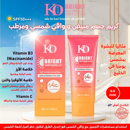 كريم لوشن ومبيض وواقي شمسي عالي الحماية (للجسم) 
  ++KO RICH Whitening Body Lotion SPF50 