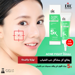 دكتور سكين جيل موضعي  لعلاج حب الشباب النشط
 DR. SKINNE Acne Fight Intensive Treatment Gel