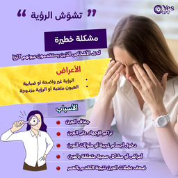 كبسولات فيتامينات للعناية بصحة العيون (30 كبسولة) 
 Realelixi Marizea Yes Care Capsules