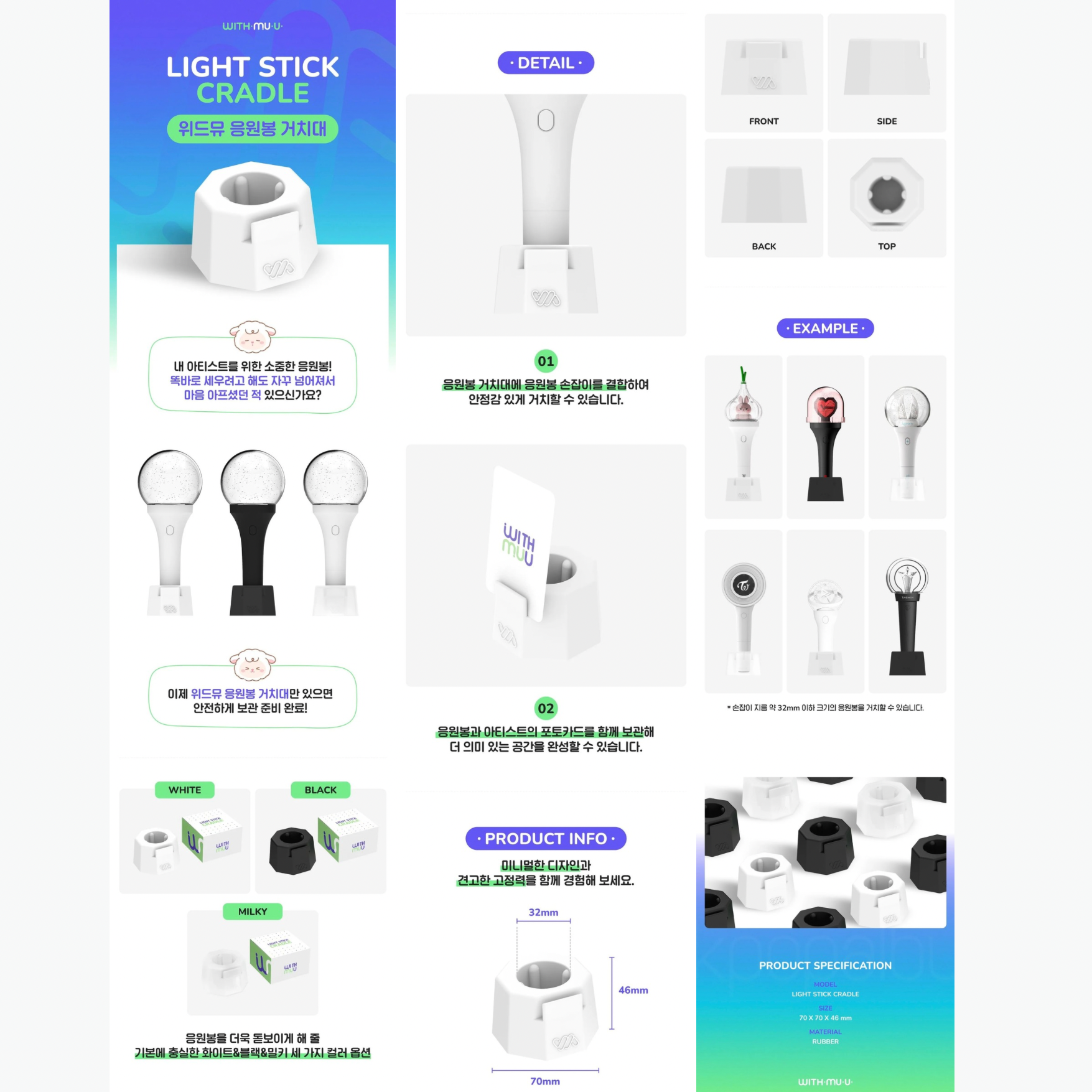 Withmuu Light Stick Cradle_1