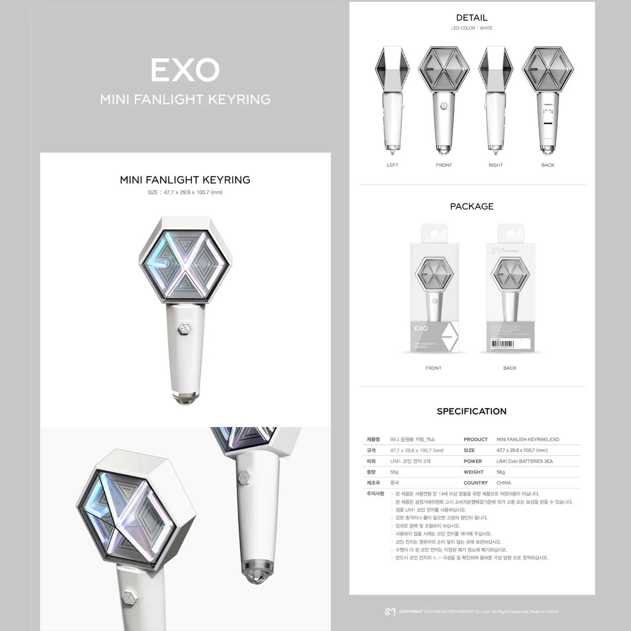 EXO - Mini Fanlight Keyring Official_1