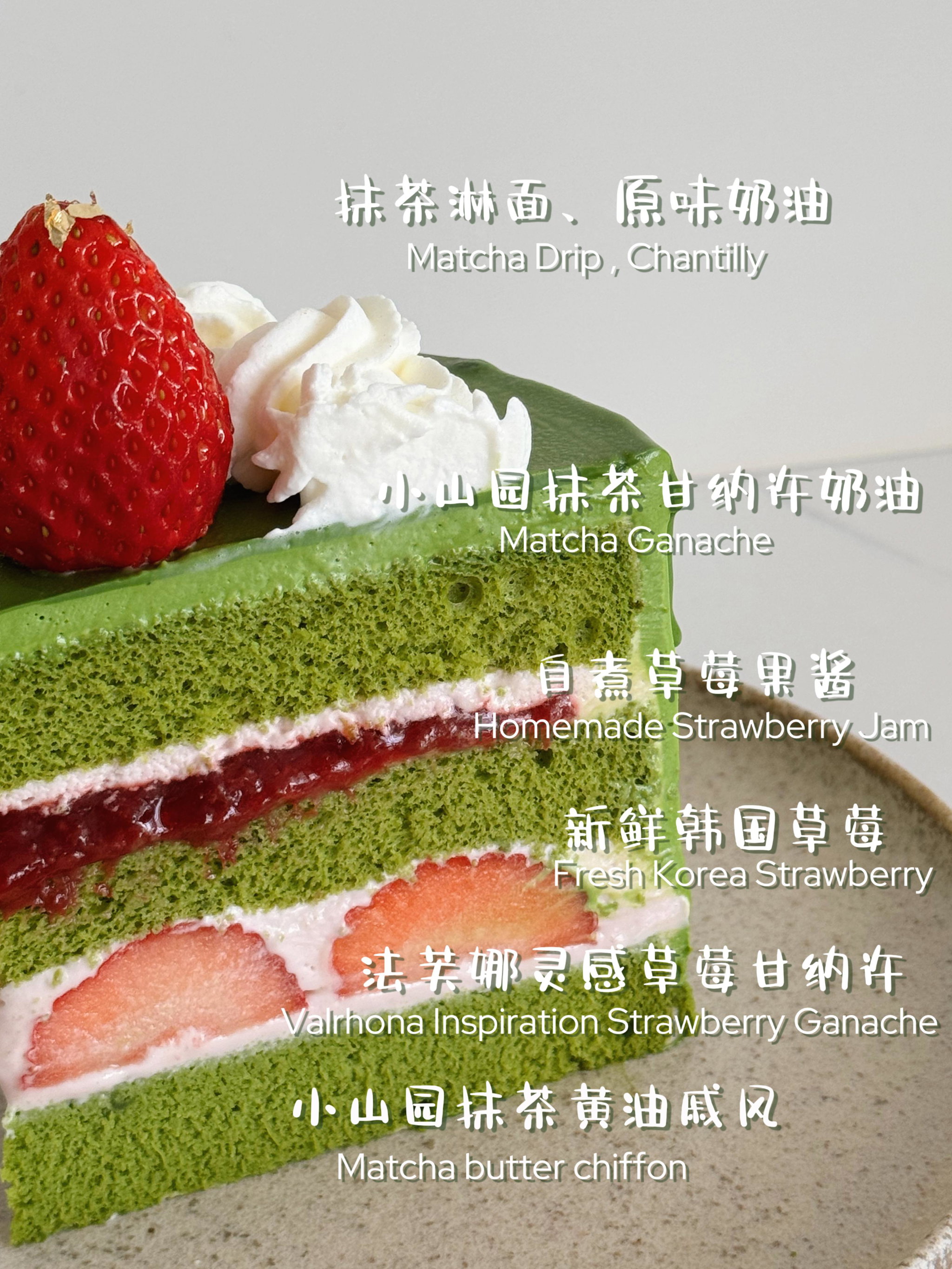 抹茶草莓 | Matcha Strawberry 🍵🍓_1