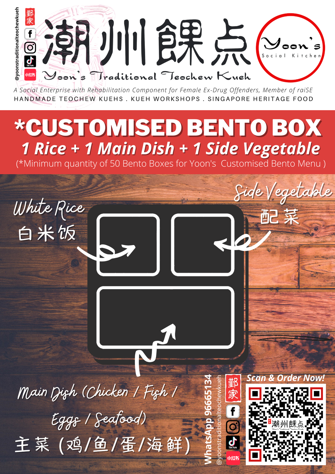 Customised Bento Set (Minimum order of 50 bento sets)