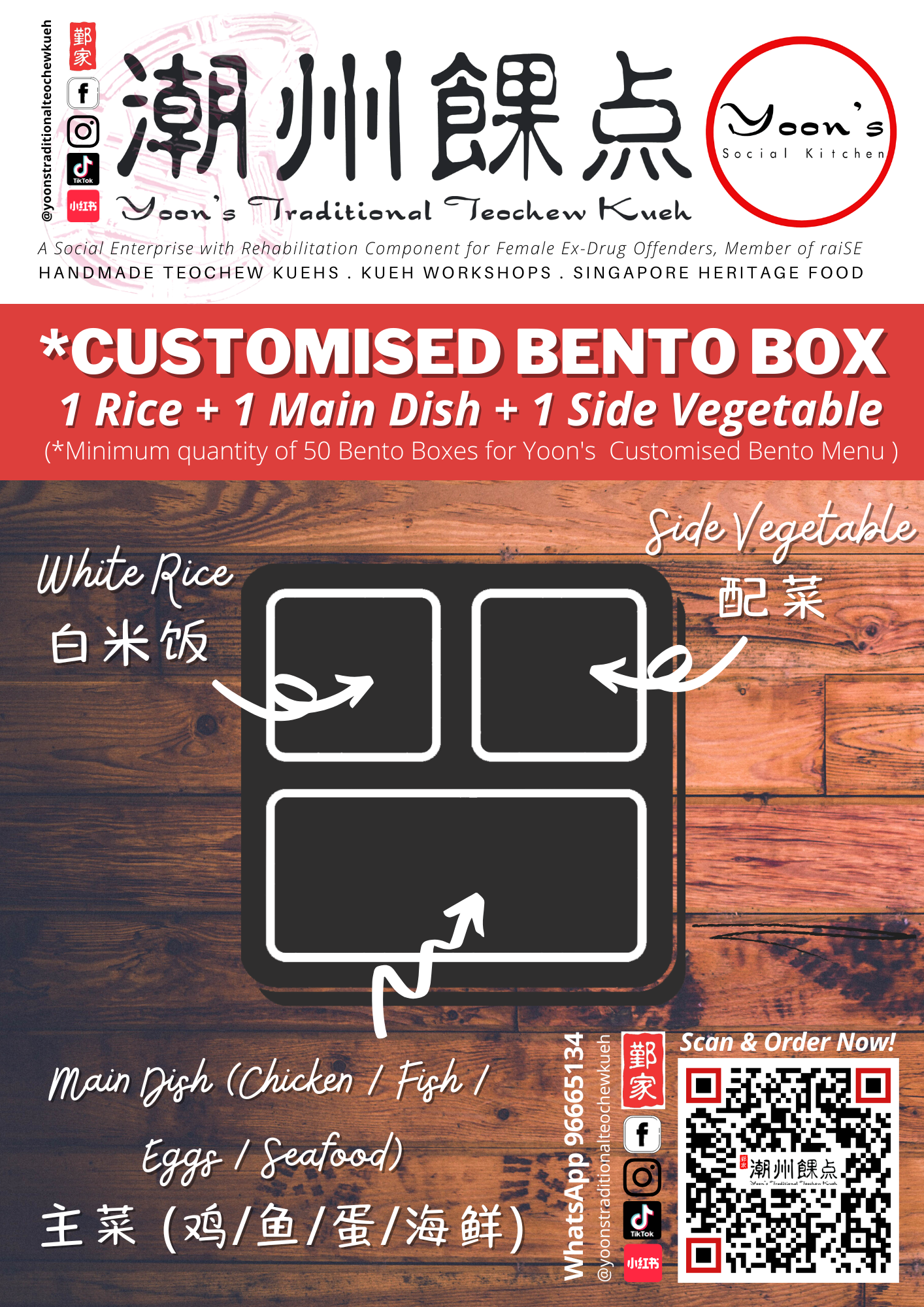Customised Bento Set (Minimum order of 50 bento sets）_0