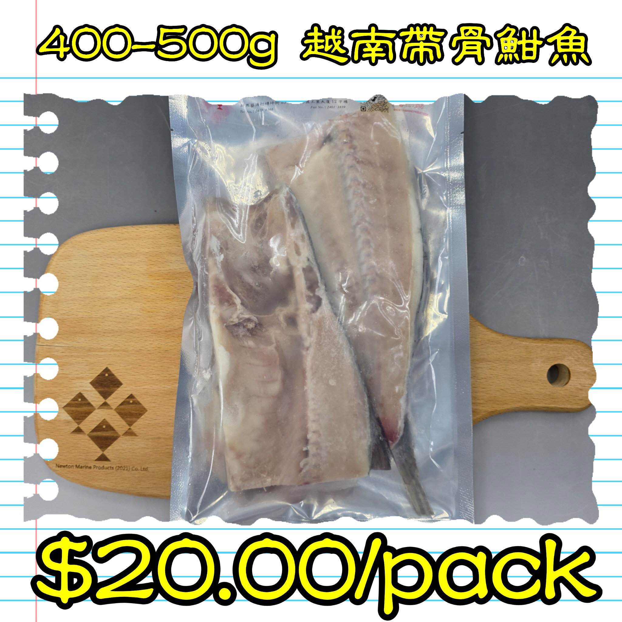 400-500g 越南帶骨魽魚_0
