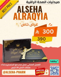 العسل الملكي رويال هوني علبه ٢٠ كيس 